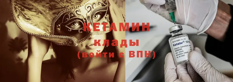 КЕТАМИН ketamine  Болотное 