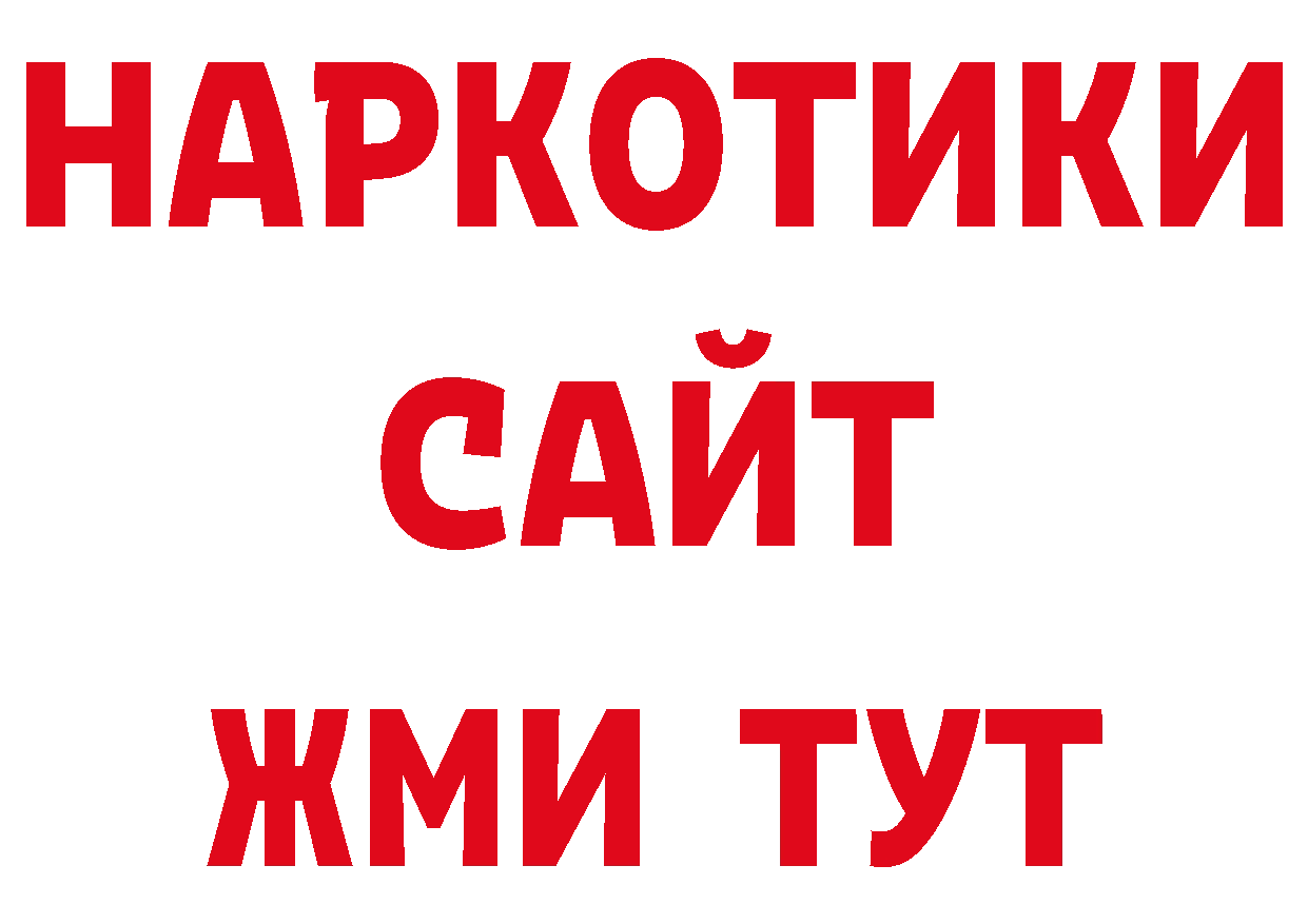 Как найти закладки? площадка телеграм Болотное